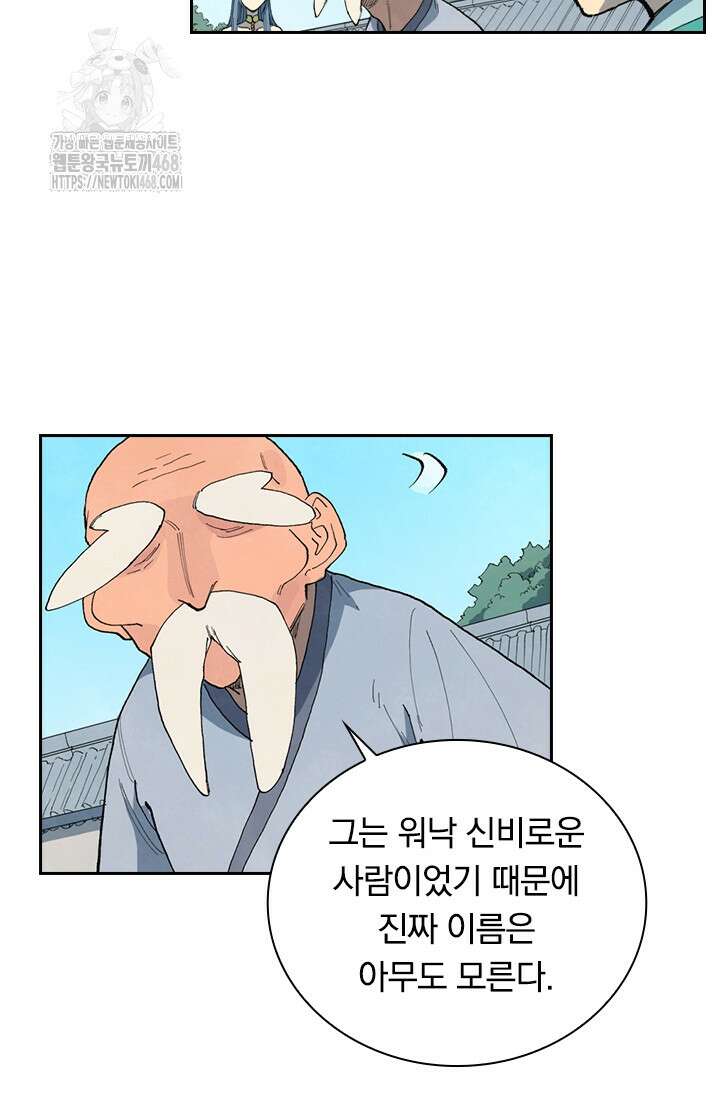 성무신결 849화 31
