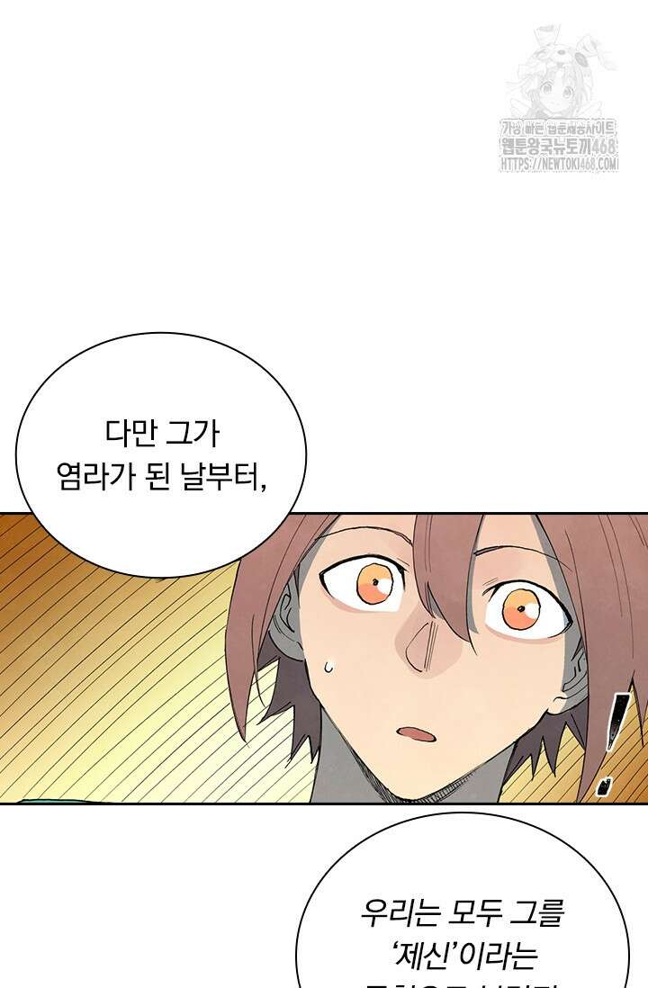 성무신결 849화 32