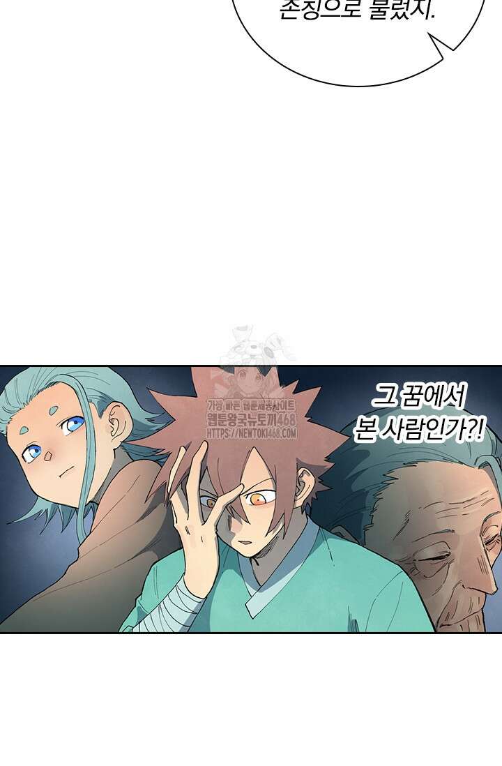 성무신결 849화 33