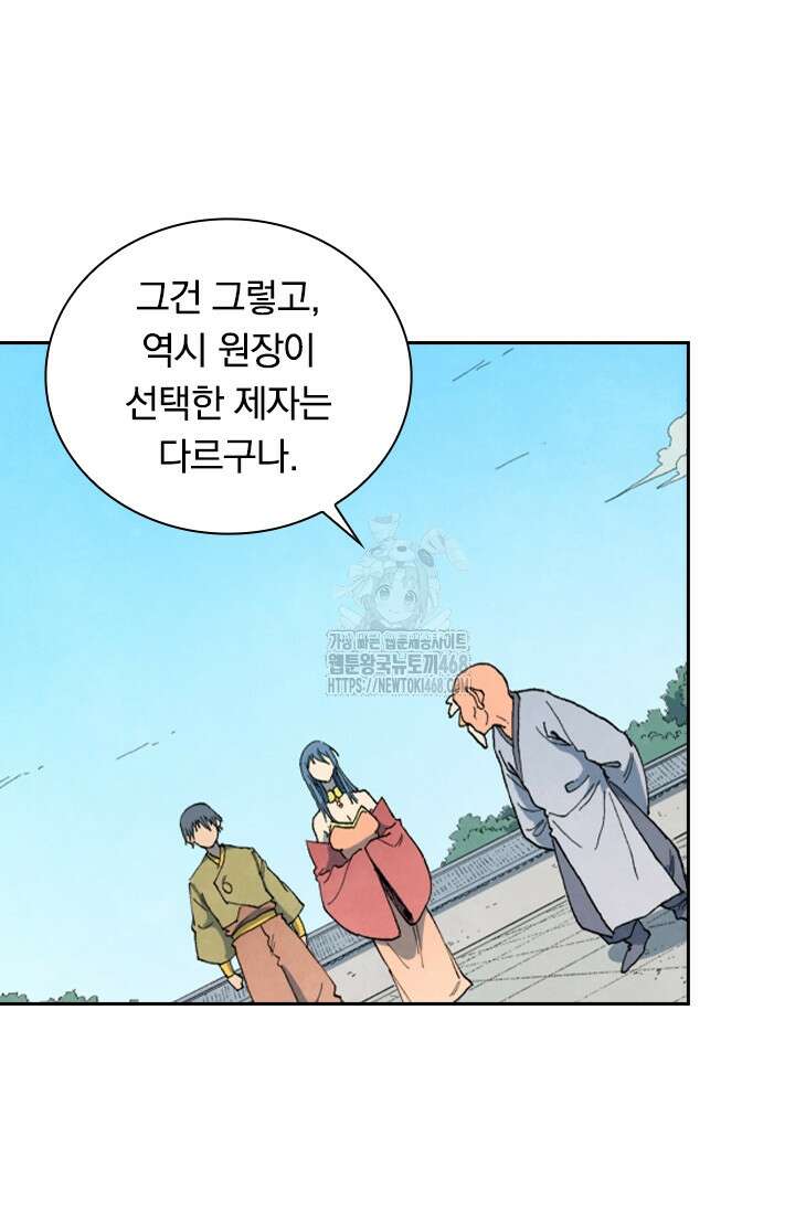 성무신결 849화 34