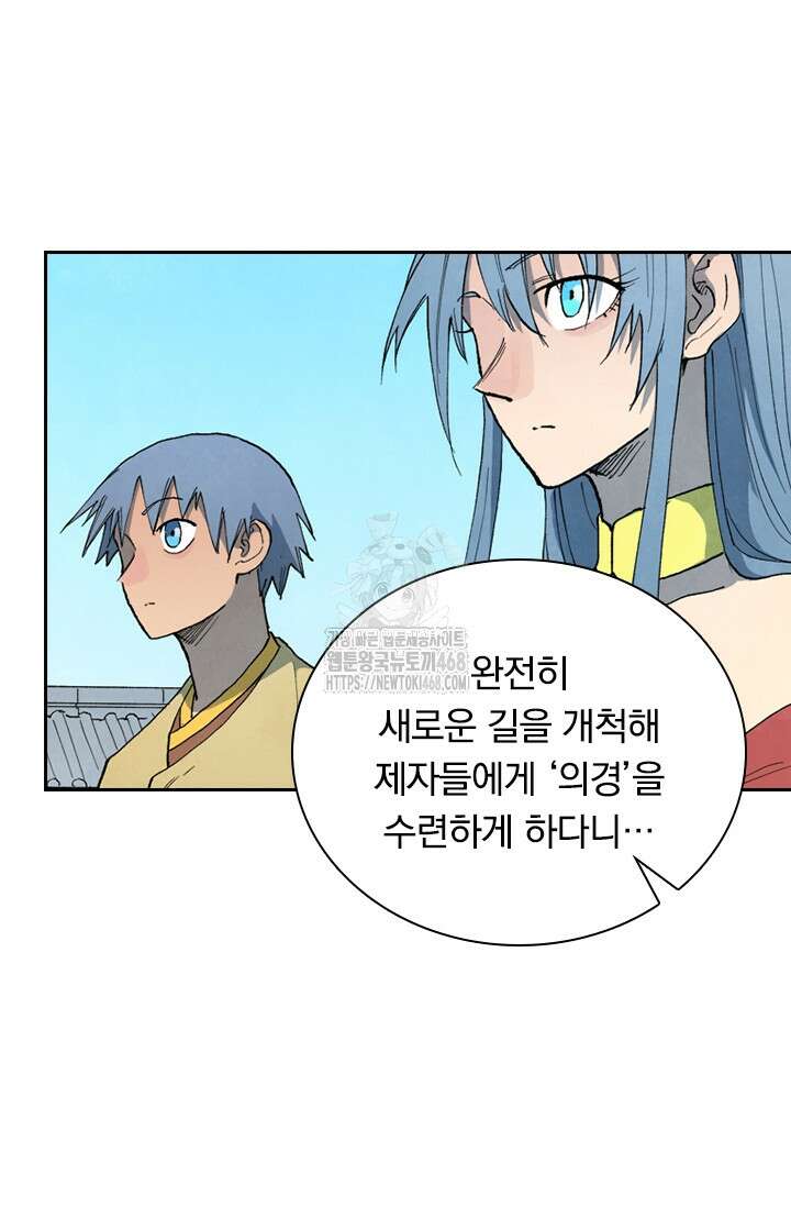 성무신결 849화 35