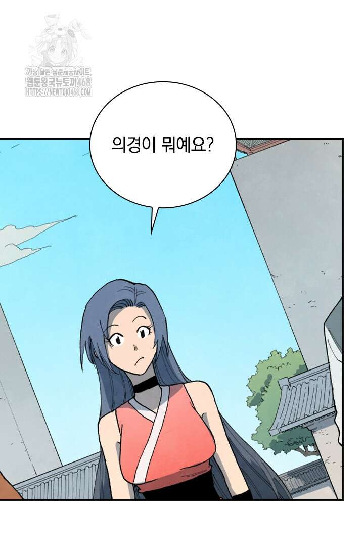 성무신결 849화 36