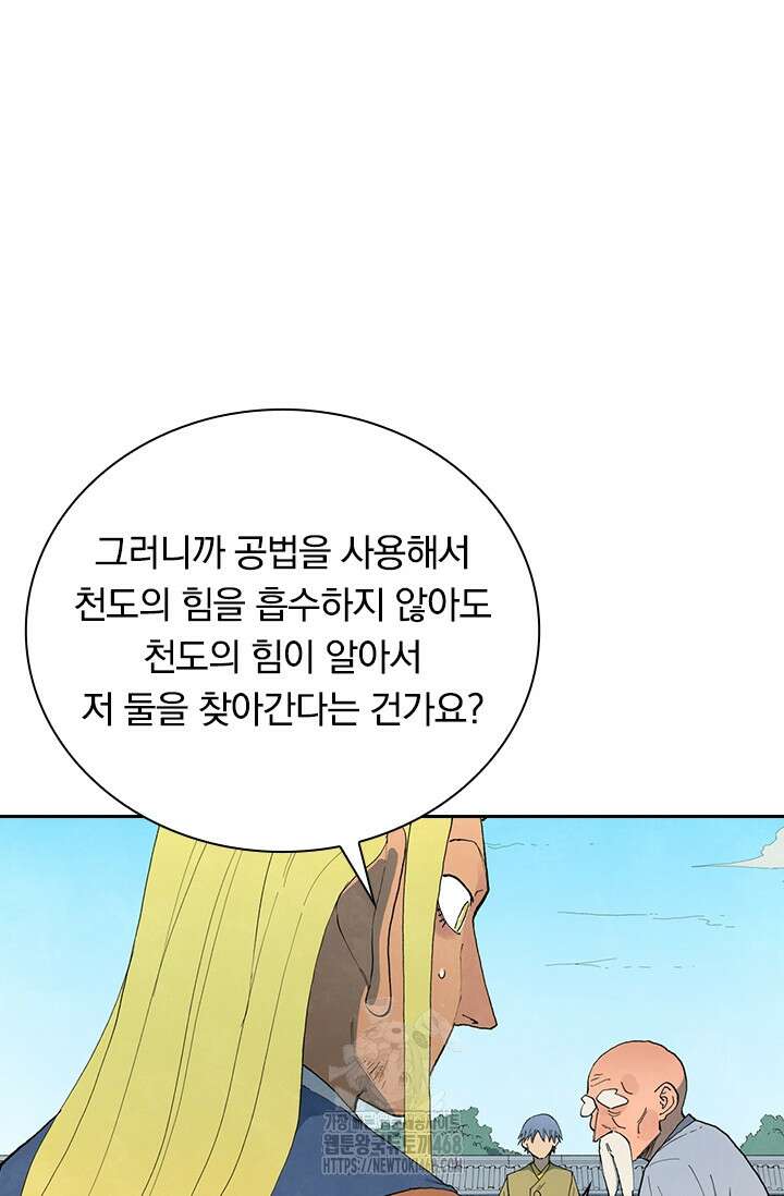 성무신결 849화 38