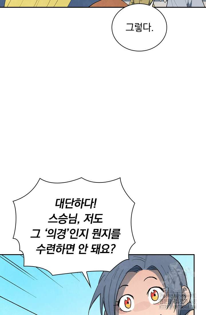 성무신결 849화 39