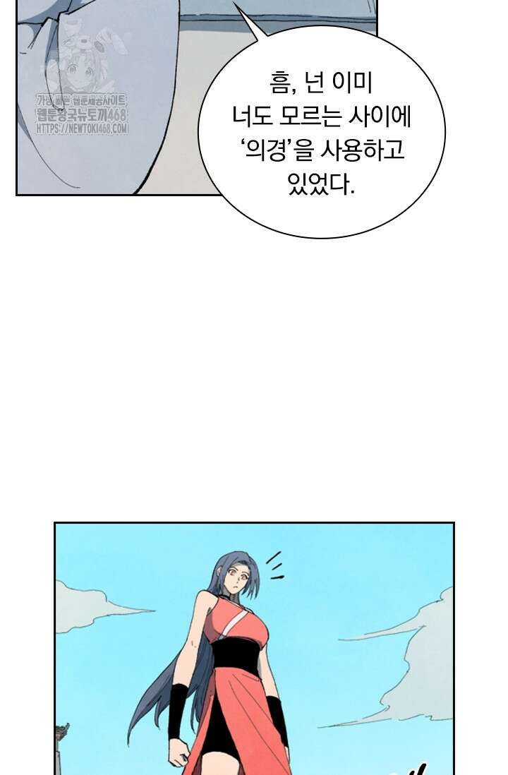 성무신결 849화 41