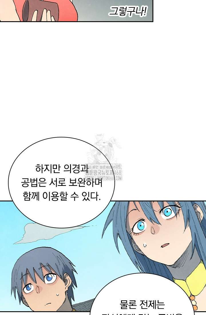 성무신결 849화 43