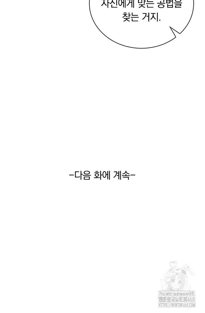 성무신결 849화 44