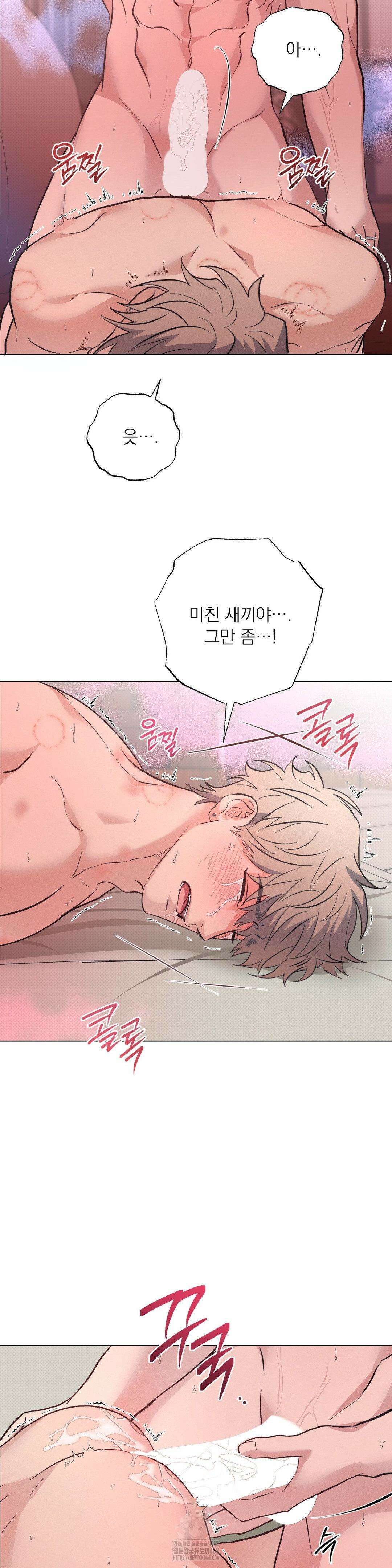 잘못된 연애방식 외전 최종화 3