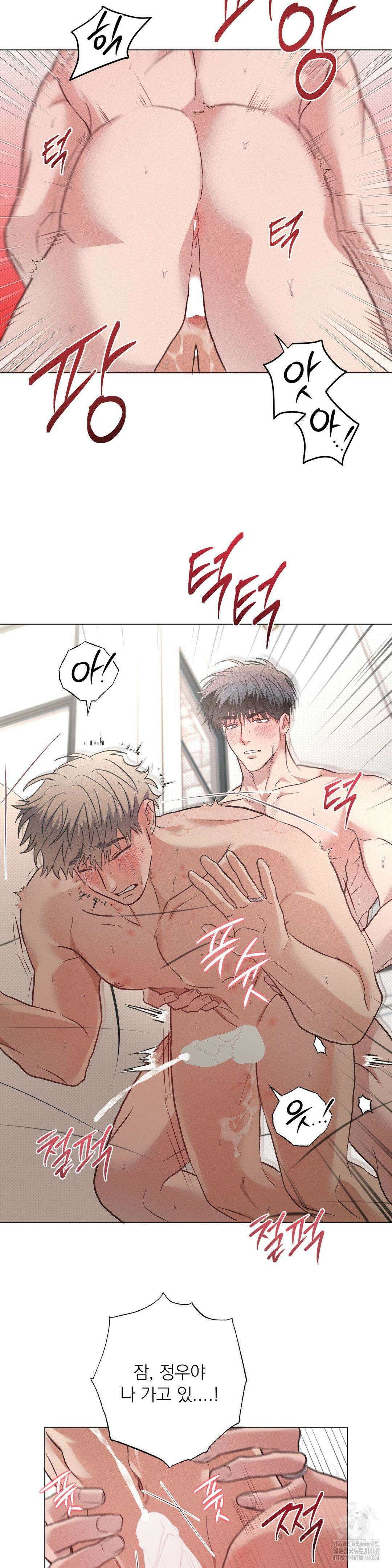 잘못된 연애방식 외전 최종화 6