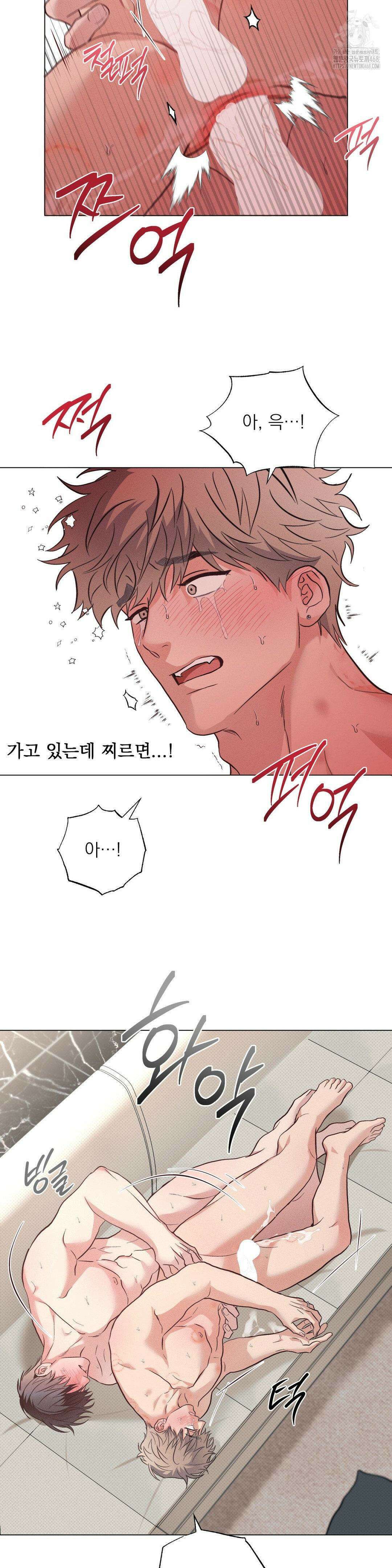 잘못된 연애방식 외전 최종화 7