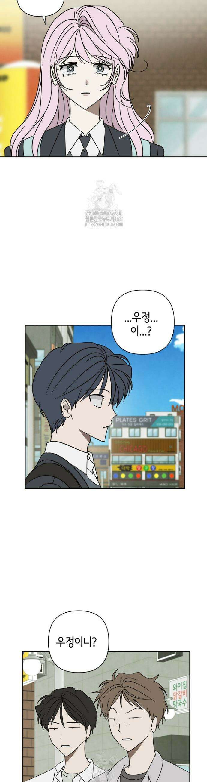 선배는 우울해! 75화 2