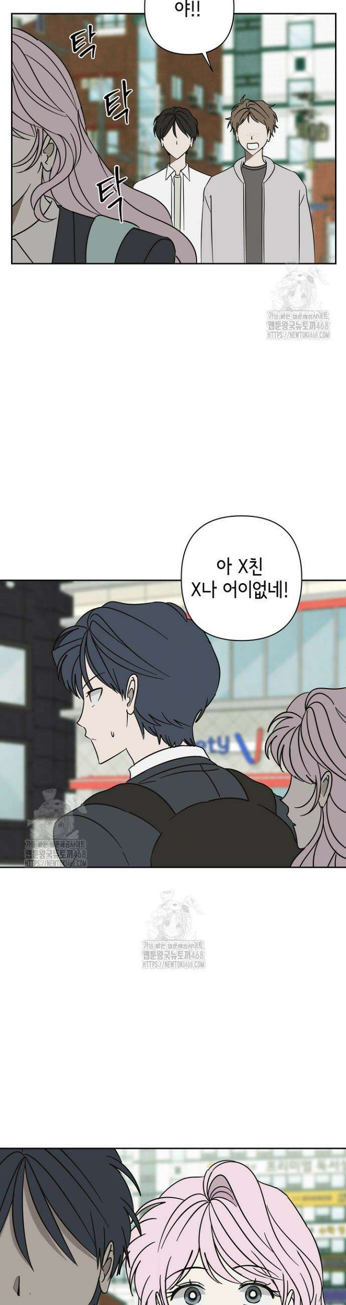 선배는 우울해! 75화 6