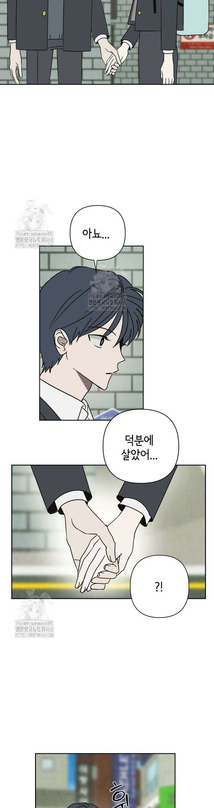 선배는 우울해! 75화 10