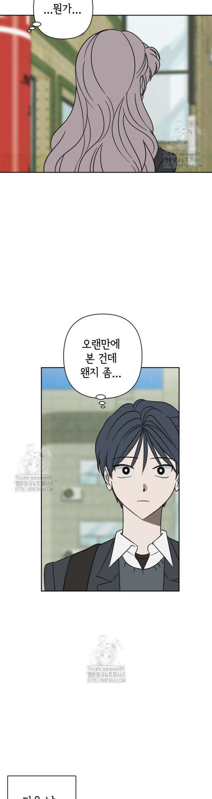 선배는 우울해! 75화 19