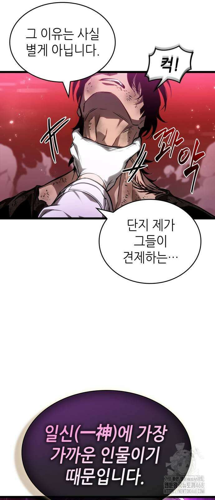 멸망 이후의 세계 187화 2