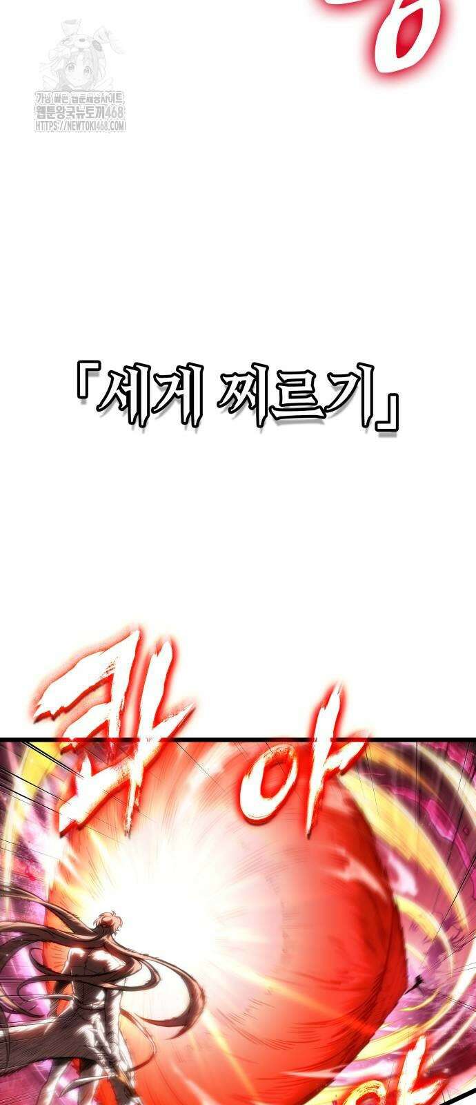 멸망 이후의 세계 187화 7