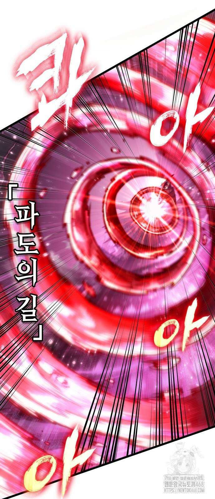 멸망 이후의 세계 187화 17