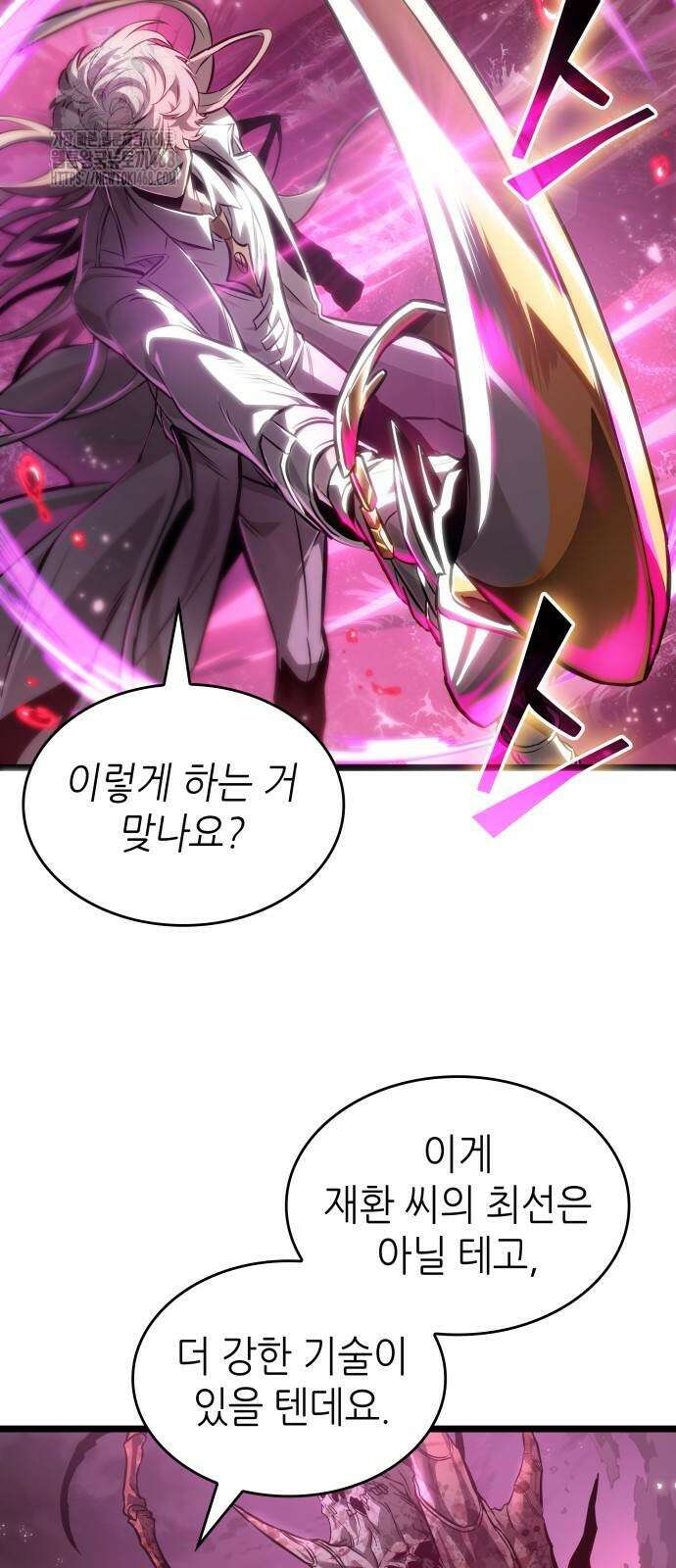 멸망 이후의 세계 187화 21