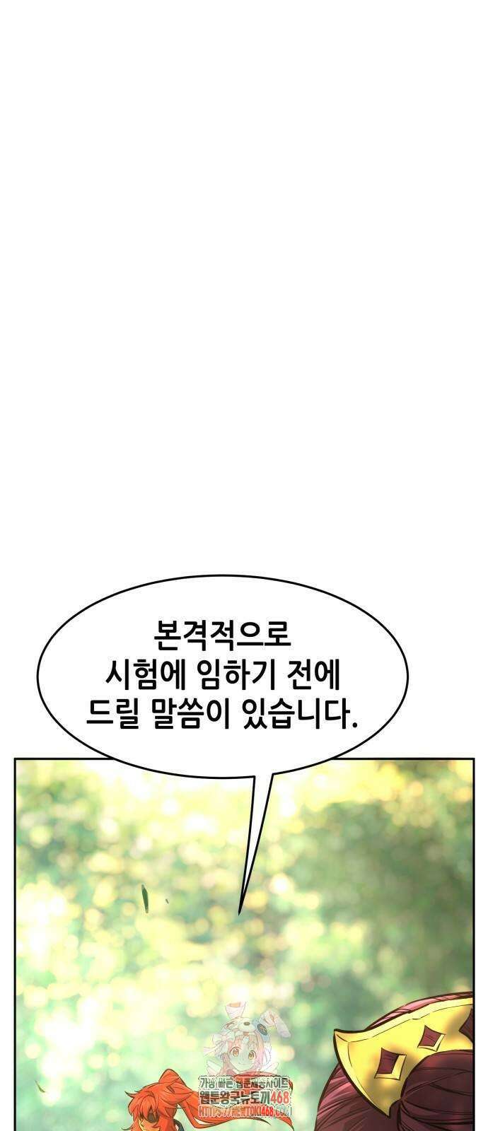절대검감 139화 1