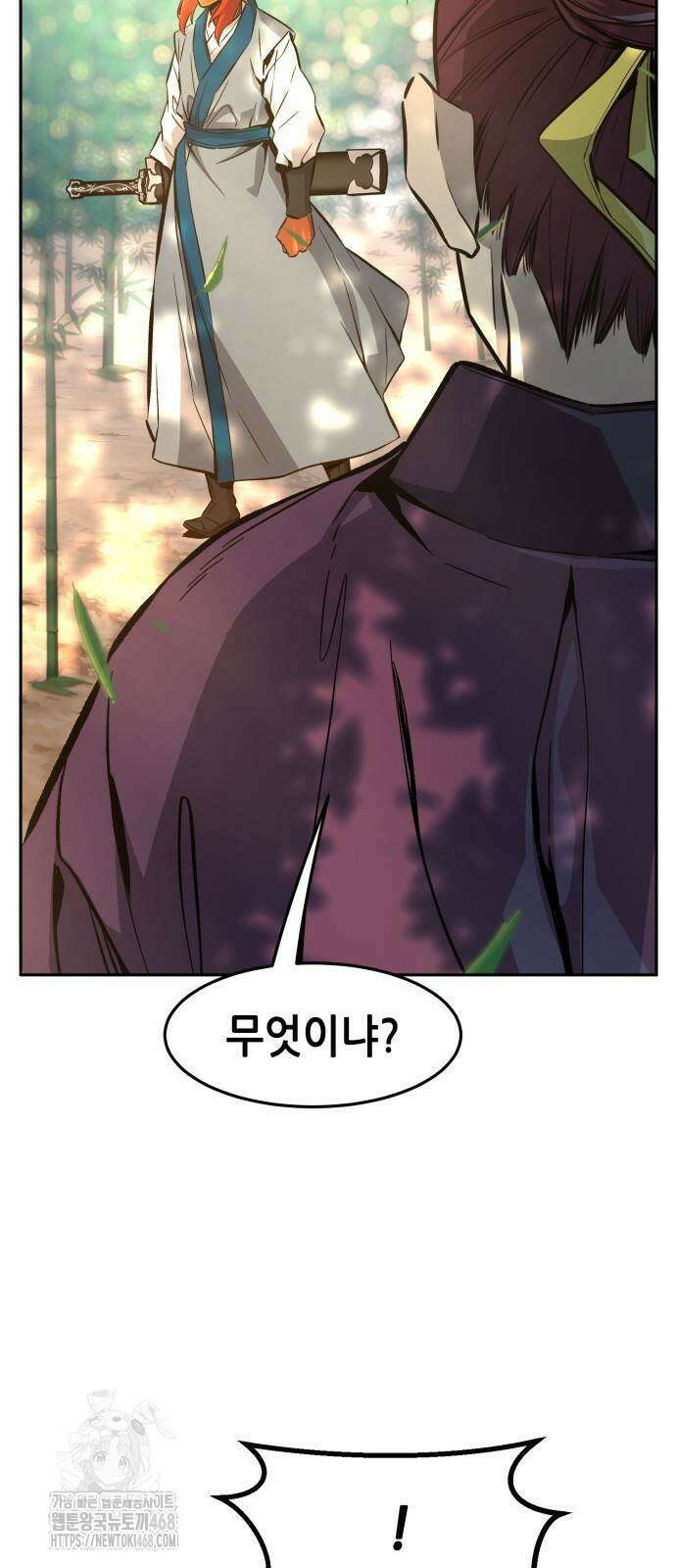 절대검감 139화 2