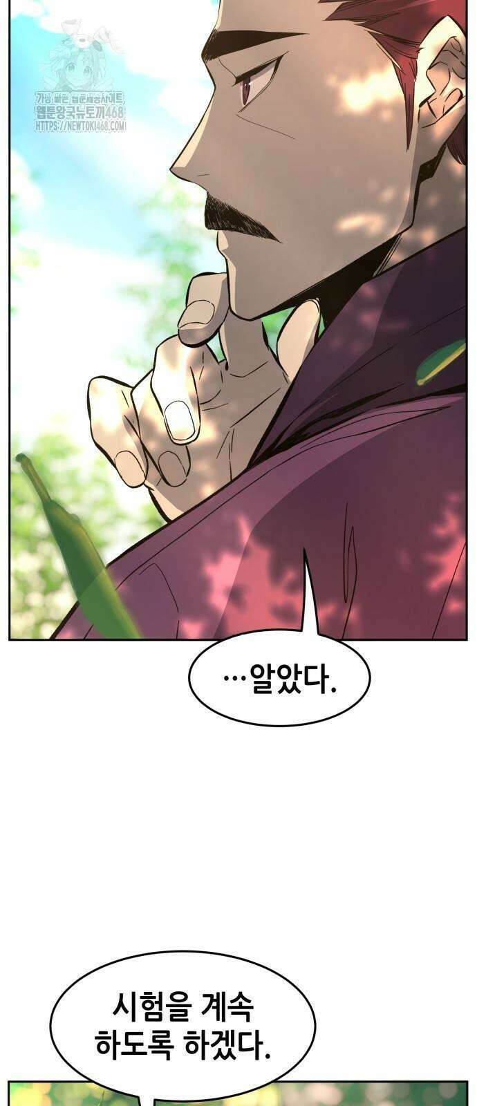 절대검감 139화 5