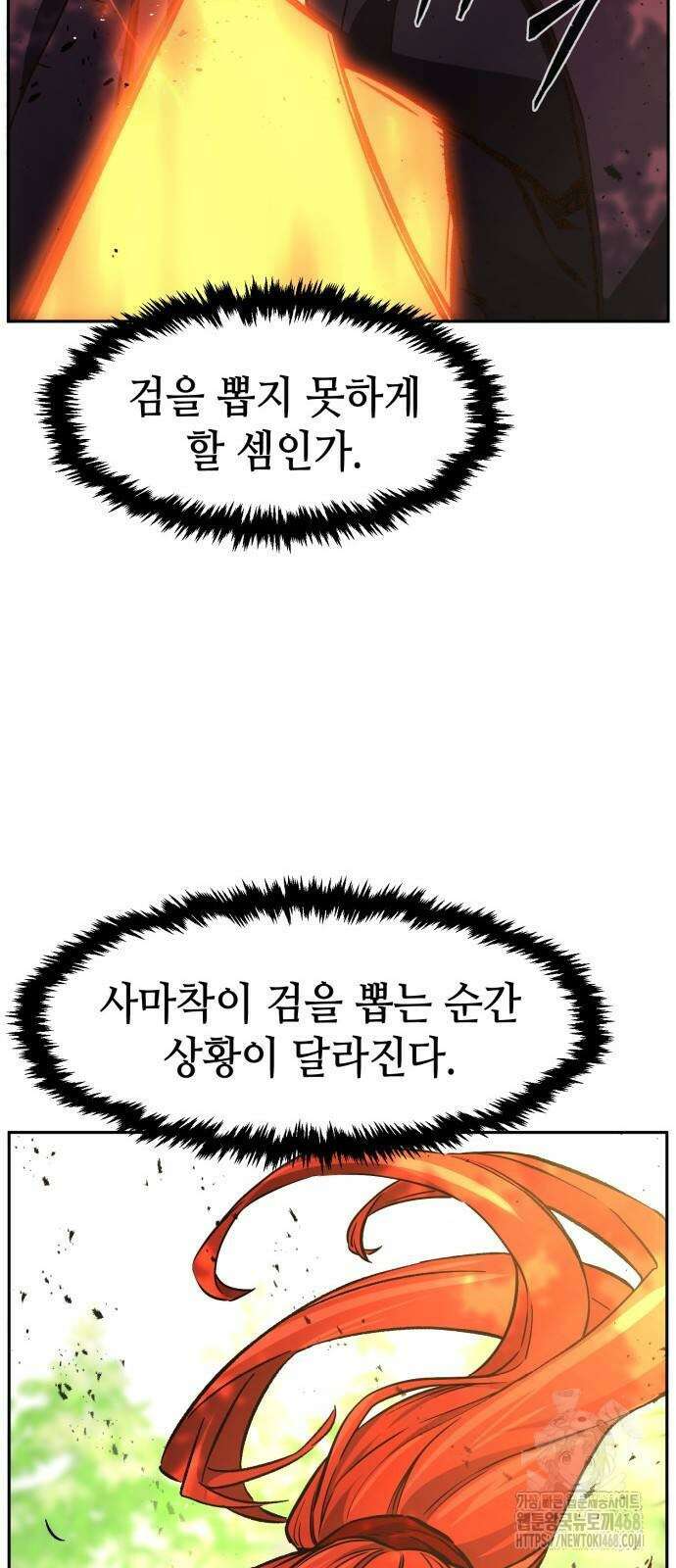 절대검감 139화 9
