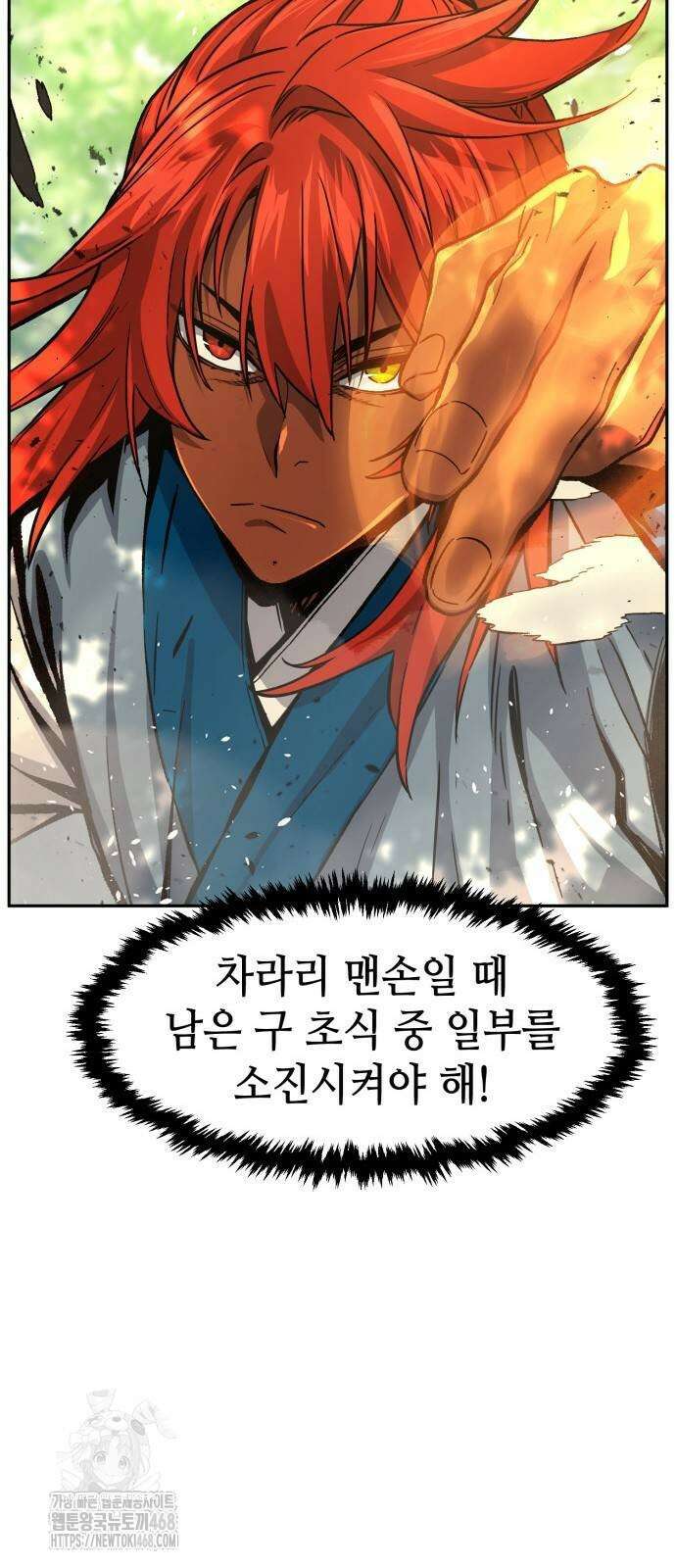 절대검감 139화 10