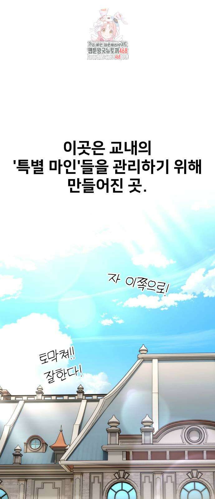 아카데미 플레이어를 죽였다 72화 1