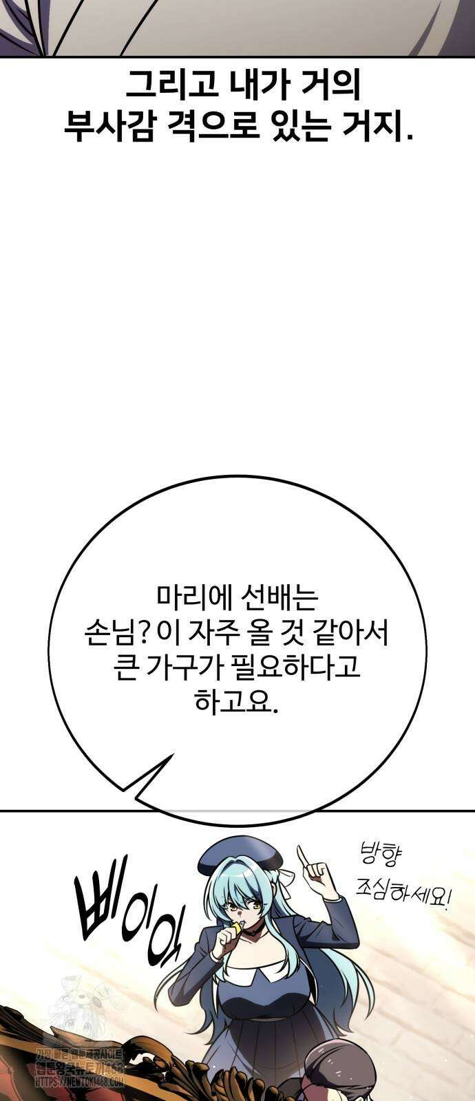 아카데미 플레이어를 죽였다 72화 10
