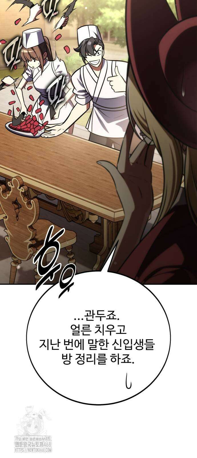 아카데미 플레이어를 죽였다 72화 15