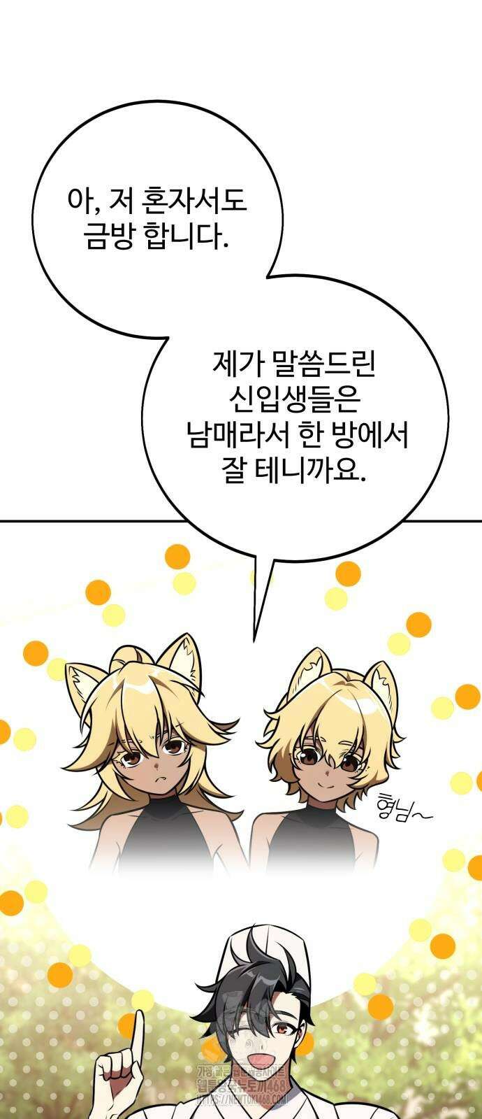 아카데미 플레이어를 죽였다 72화 16