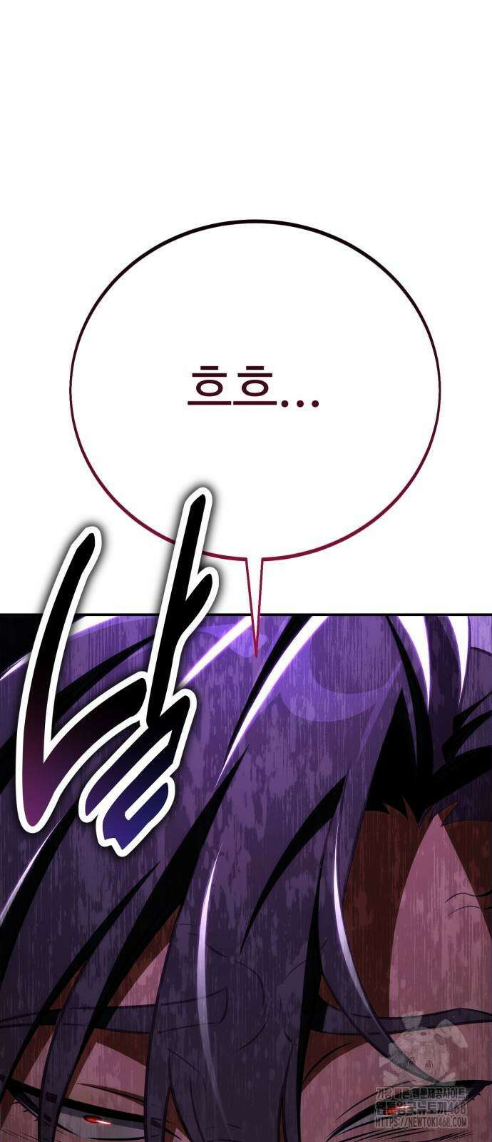 아카데미 플레이어를 죽였다 72화 20
