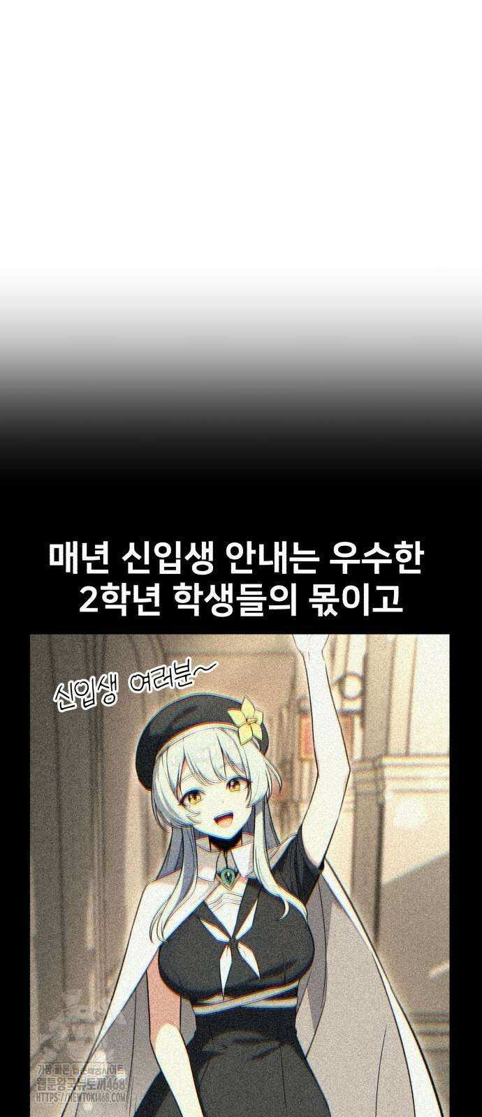 아카데미 플레이어를 죽였다 72화 23