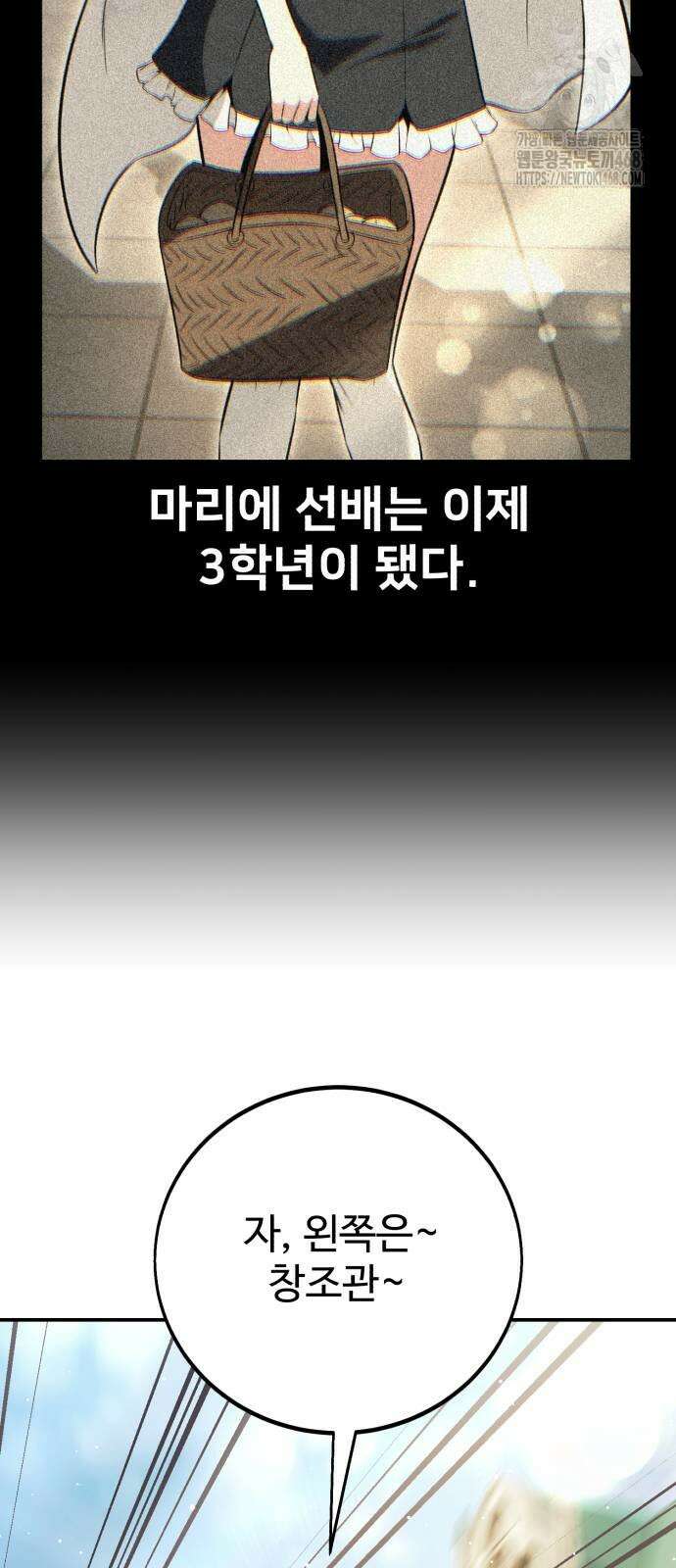 아카데미 플레이어를 죽였다 72화 24