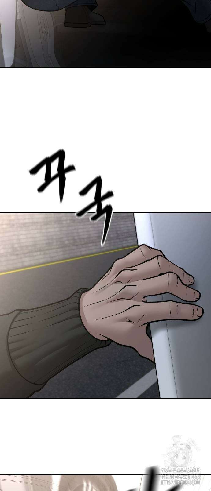 일진담당일진 143화 4