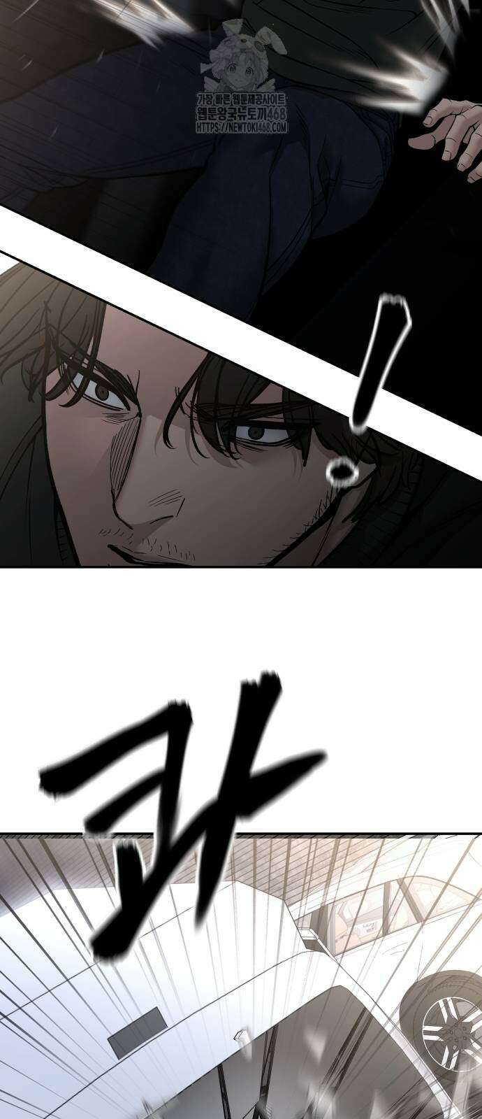 일진담당일진 143화 8