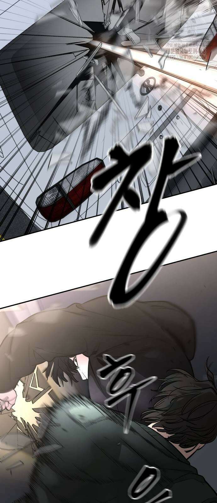 일진담당일진 143화 9