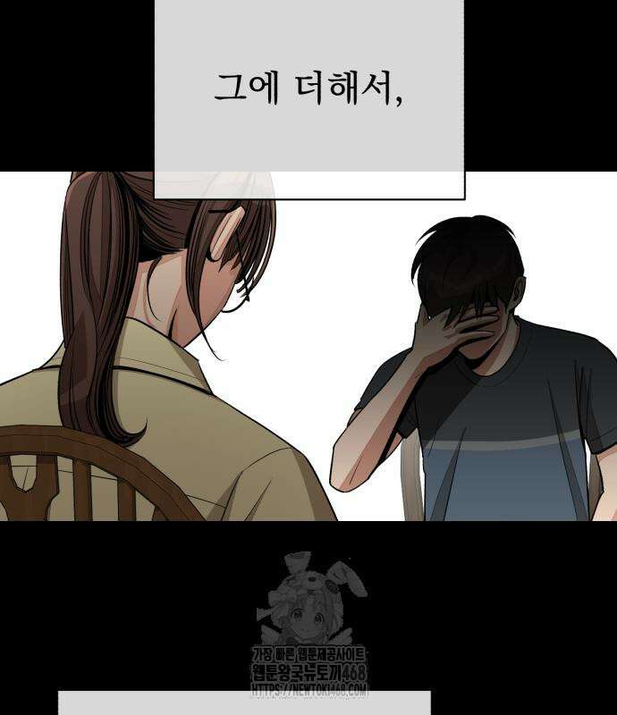 이섭의 연애 78화 14