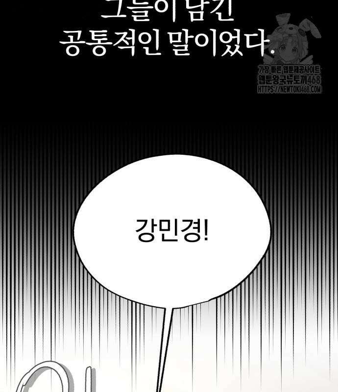 이섭의 연애 78화 19
