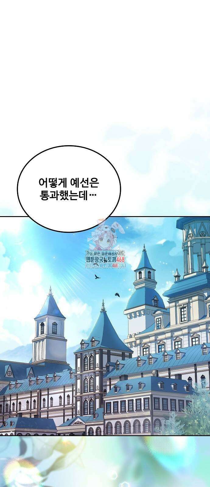 어느 마법사의 식당 88화 1