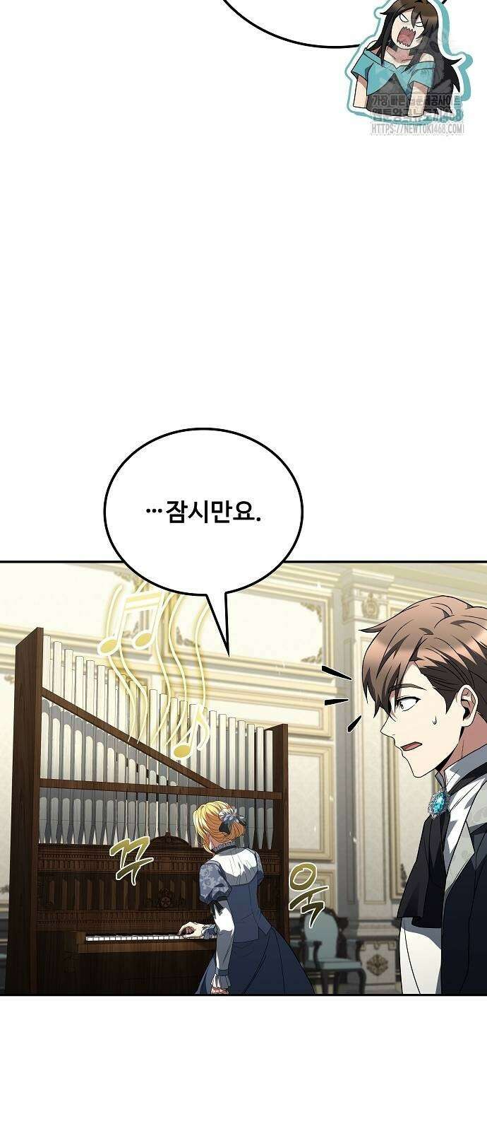 어느 마법사의 식당 88화 5