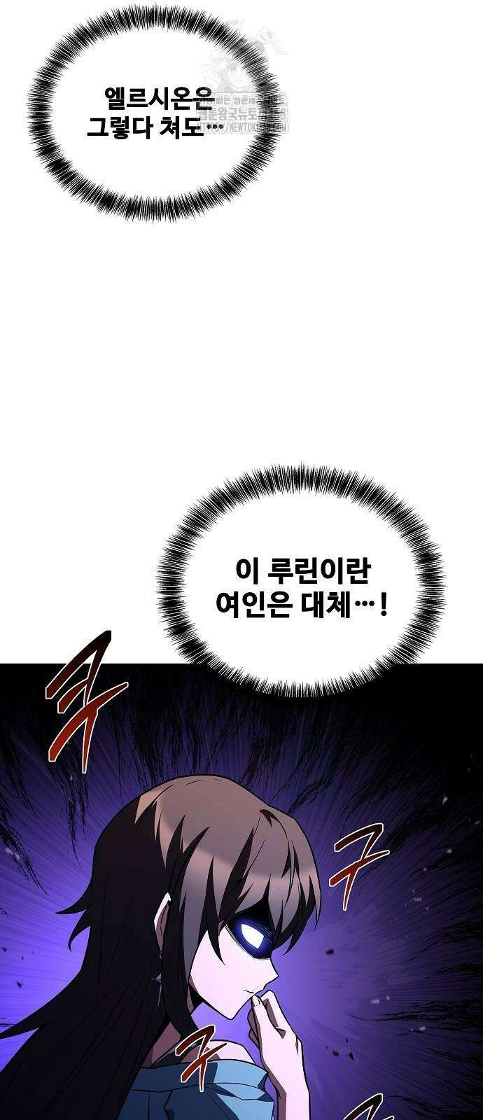 어느 마법사의 식당 88화 13