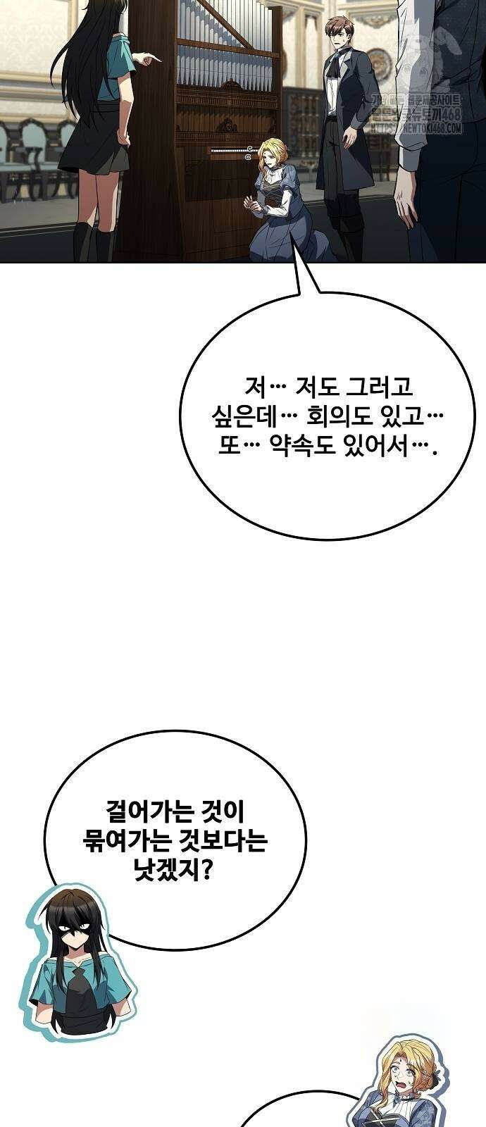 어느 마법사의 식당 88화 16