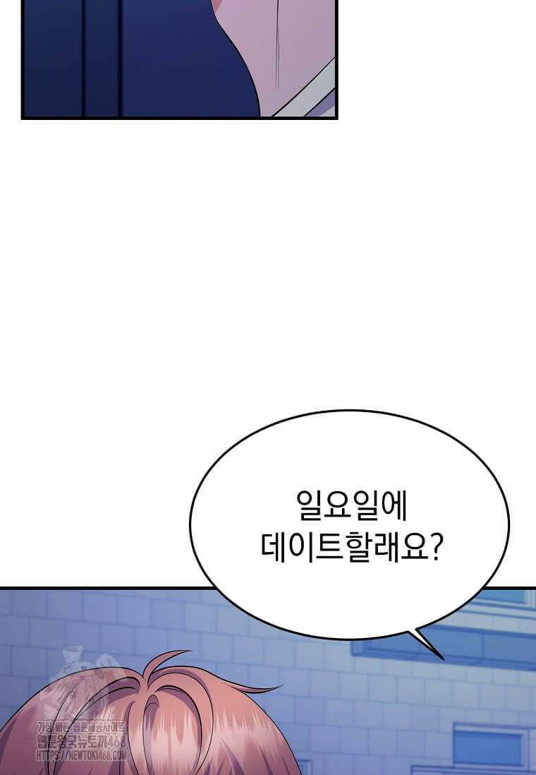 우연하게, 다정한 25화 3