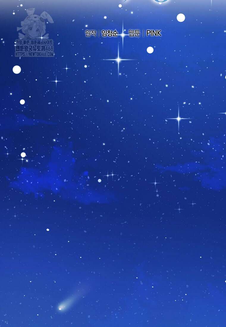우연하게, 다정한 25화 7