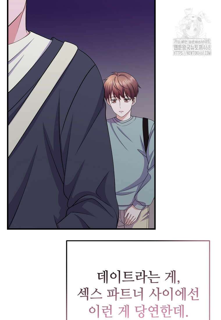 우연하게, 다정한 25화 11