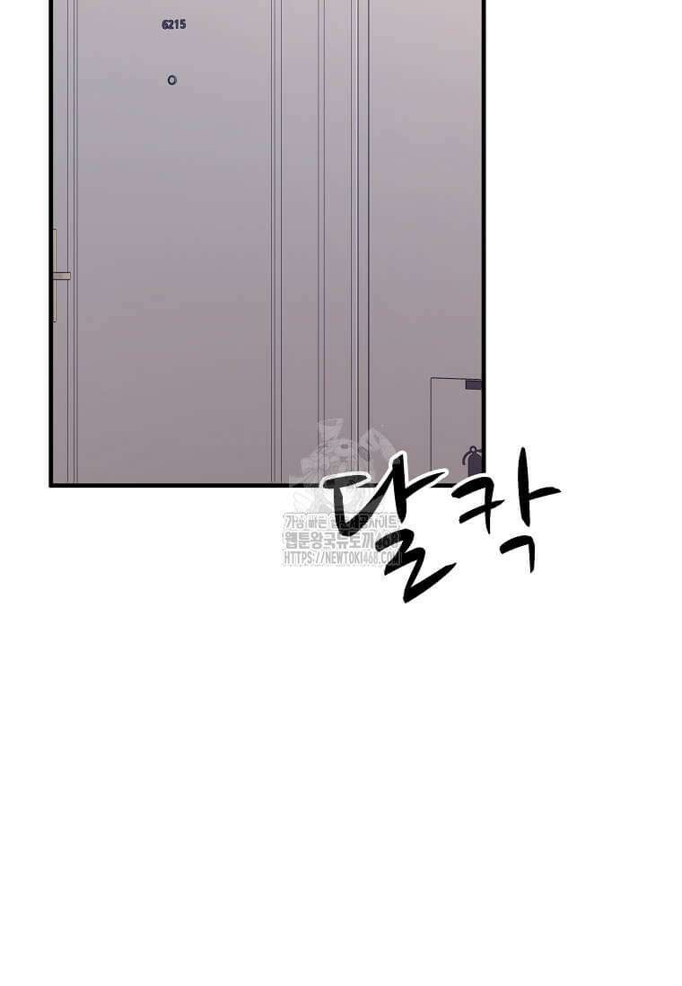 우연하게, 다정한 25화 16