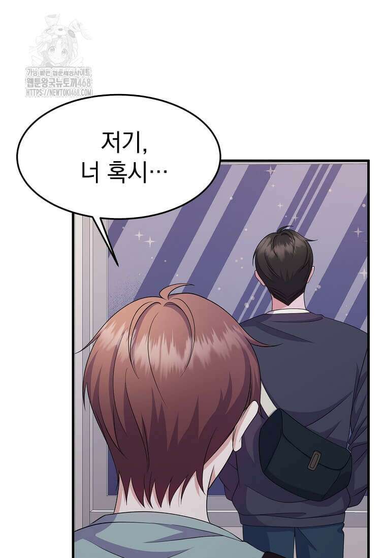 우연하게, 다정한 25화 17