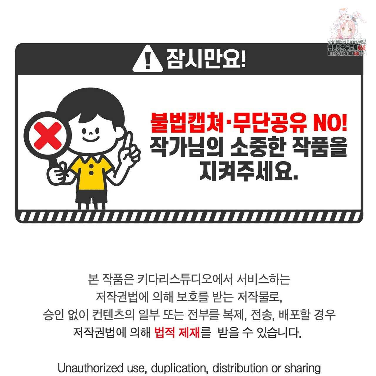 늪 속의 불 83화 1