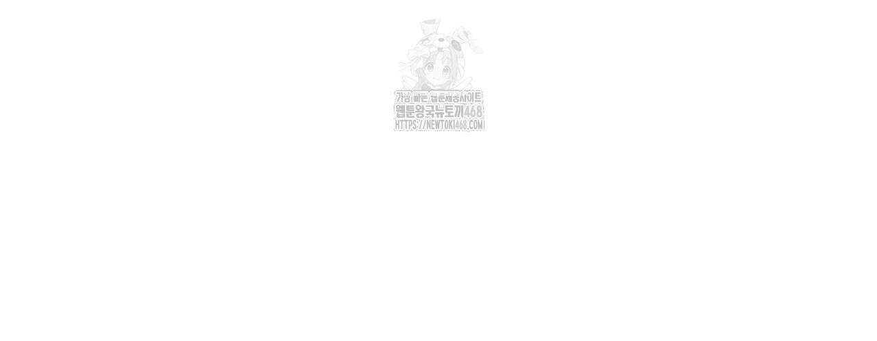 늪 속의 불 83화 16